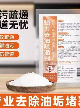 家庭强力去重油污饭店厨房油烟机清洗剂油污净清洁粉去油碱疏通
