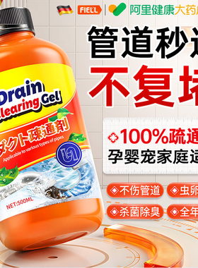 管道疏通剂强力溶解下水道马桶厕所厨房油污地漏堵塞除臭液体神器
