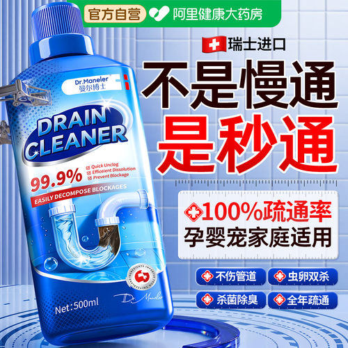 山姆爆卖|1OO%疏通管道不复堵