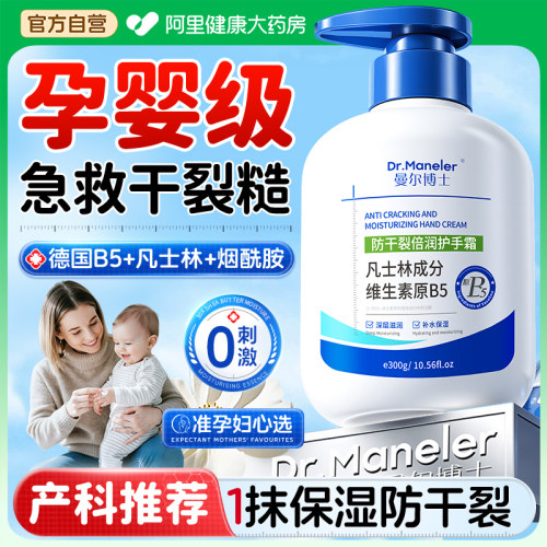 山姆销冠|防干燥保湿护手霜