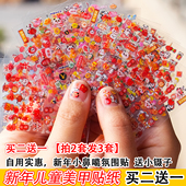 儿童卡通熊猫指甲贴烫金可爱小马美甲贴纸宝宝环保防水新年小贴画