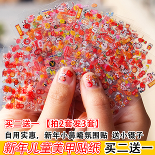 儿童卡通熊猫指甲贴烫金可爱小马美甲贴纸宝宝环保防水新年小贴画
