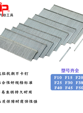 气动枪钉F30直钉木工气钉枪电枪钉F10F15F20F25F30F45F50直排钉