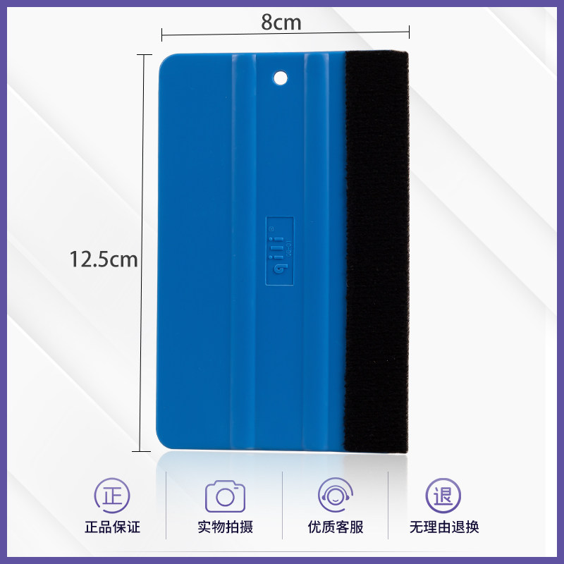 汽车贴膜工具双刃大号四方刮板改色膜路牌广告海报写真专用刮板,汽车零部件/养护/美容/维保,刮板,淘宝优惠券,粉丝福利购,淘宝优惠卷