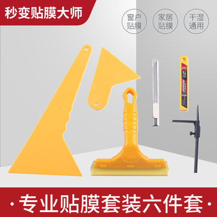 家具贴膜硅胶软刮实木餐桌大理石烤漆家具贴膜修边工具套装神器