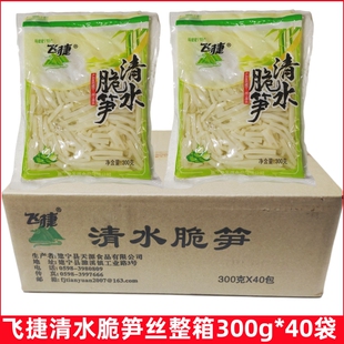 飞捷清水脆笋丝整箱300g*40袋新鲜嫩笋鱼香肉丝脆笋尖冬笋水煮笋