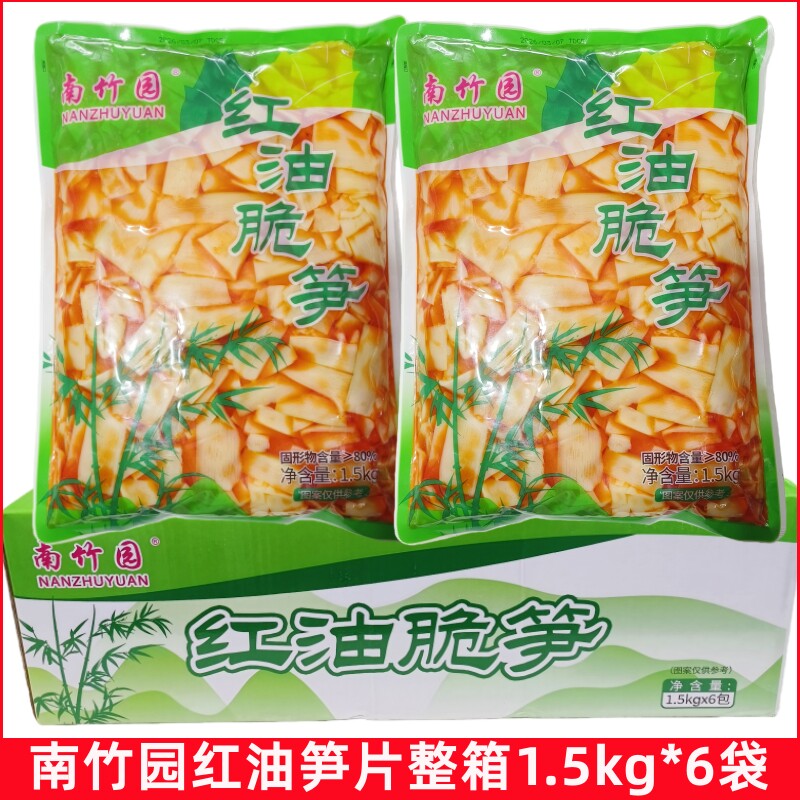 南竹园红油脆笋1.5kg红油笋片袋装整箱香辣笋菜凉拌饭菜即食竹笋