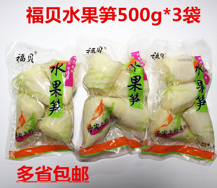 福建古田福贝水果笋500g*3袋清水马蹄笋新鲜馒头笋整个嫩笋尖真空