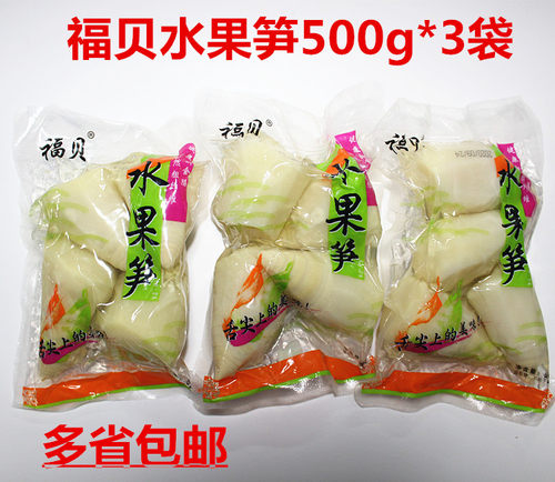 福建笋清水马蹄笋新鲜嫩笋尖水果