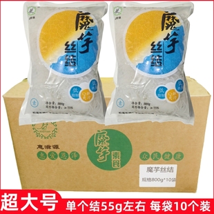 惠滋源魔芋丝结800g超大结魔芋面低热量火锅麻辣烫关东煮串串食材