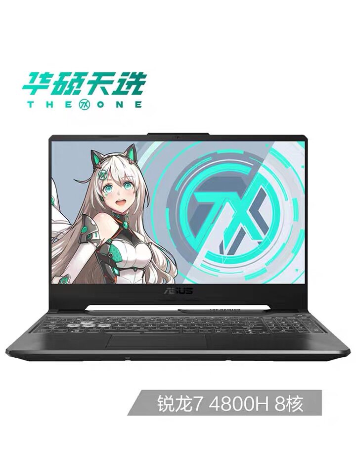 Asus/华硕 天选 锐龙8核R7电竞吃鸡学生FX95游戏手提笔记本电脑在类目 笔记本电脑中 - 来自Buy2taobao.com提供专业的淘宝代购服务