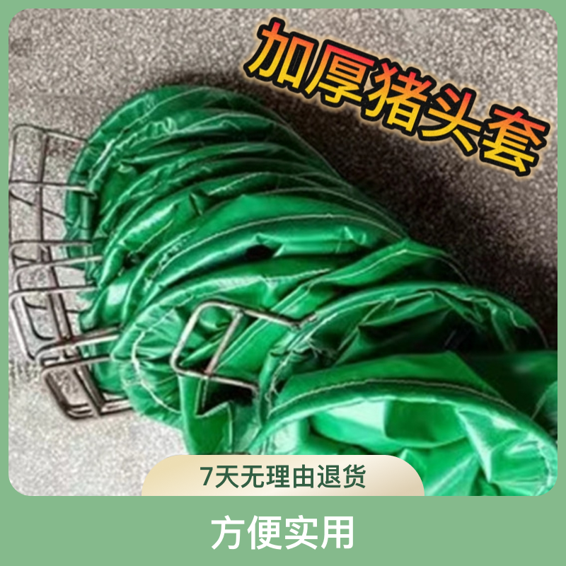 套猪神器加厚 猪头套养殖畜牧袋子套猪头耐磨养猪场专用袋套猪头,畜牧/养殖物资,畜牧/养殖器械,淘宝优惠券,粉丝福利购,淘宝优惠卷