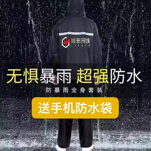 顺丰雨衣快递顺风抗暴雨65式同城冲锋衣反光工作服军制中国消防
