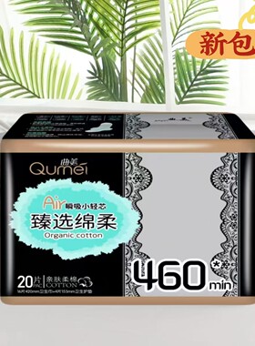 超长夜用460卫生巾加长加厚防漏姨妈巾长款绵柔产妇巾整箱包邮