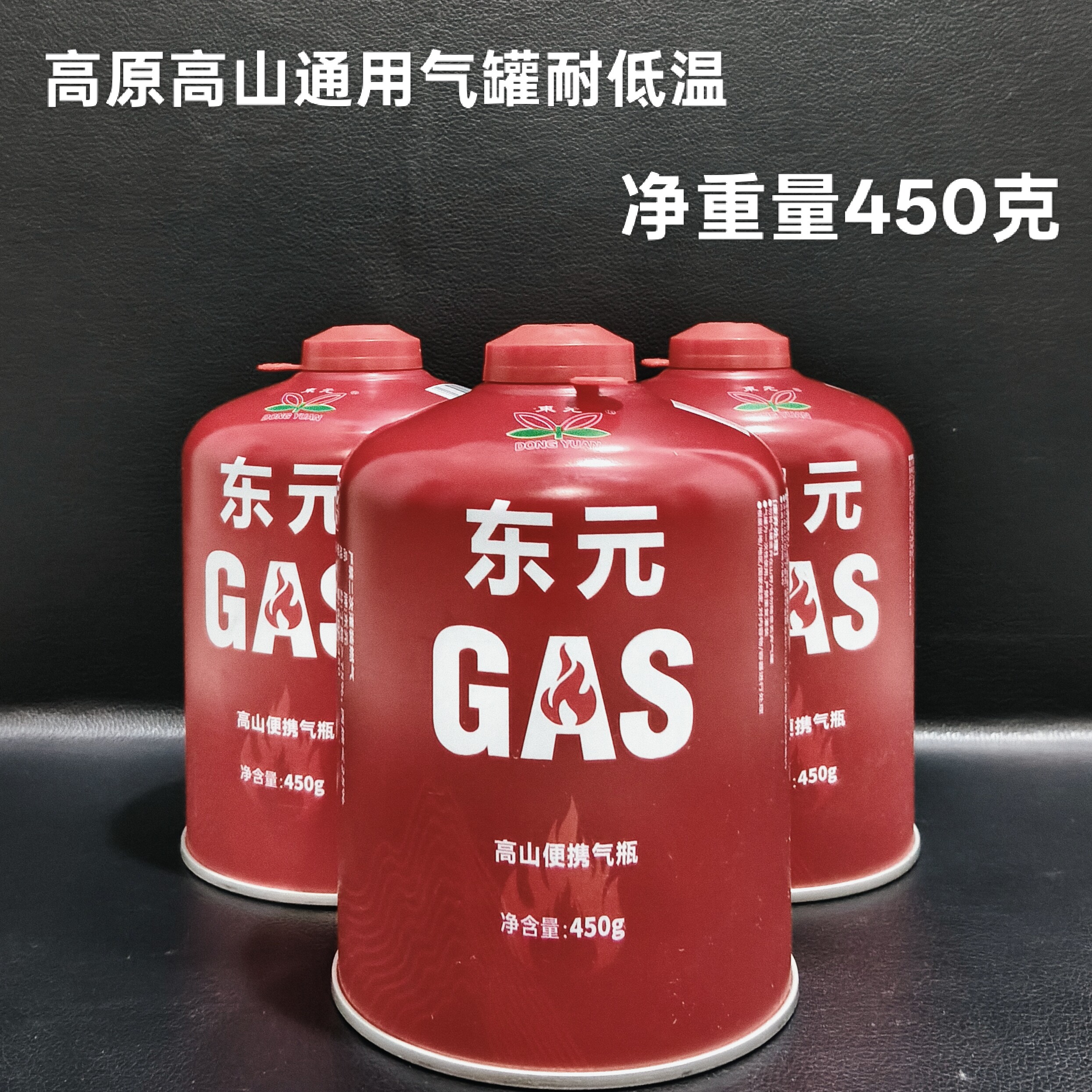 高山气罐户外露营大容量卡式气罐通用炉卡式气罐燃气罐丁烷气丙烷