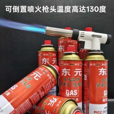喷火枪可倒置卡式炉气罐丁烷液化燃气防爆气瓶瓦斯气体煤东元气罐