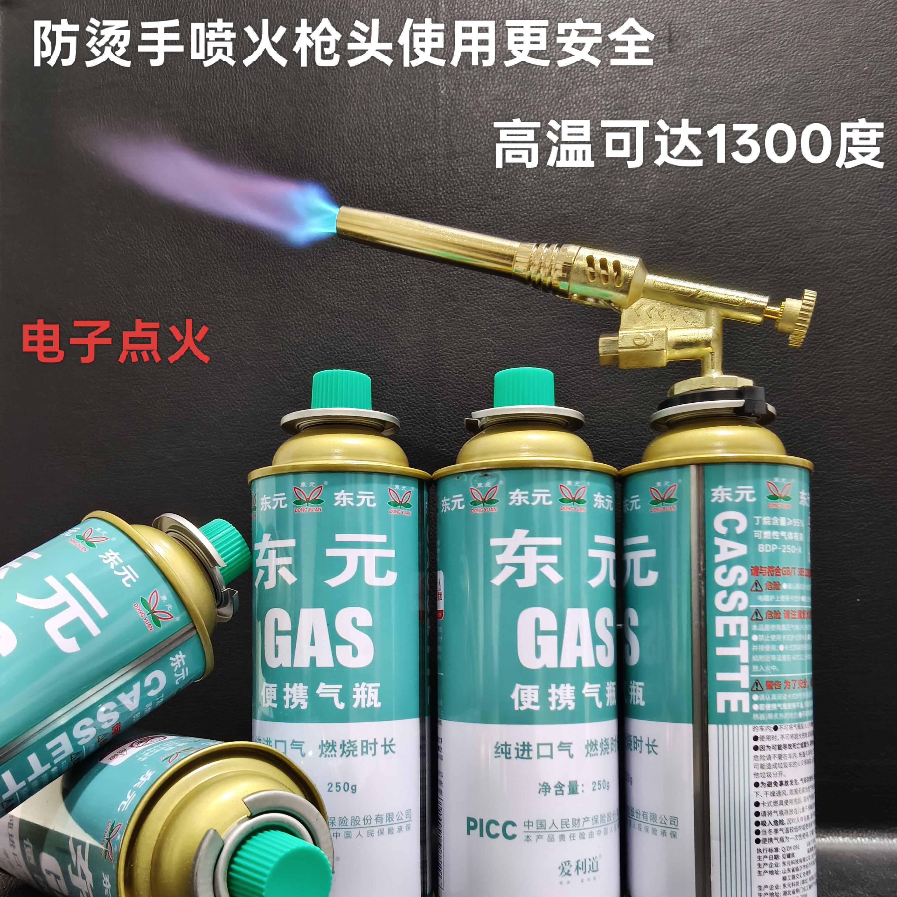 喷火枪头卡式气罐户外露营大容量气罐通用炉卡式燃气丁烷气烧猪毛