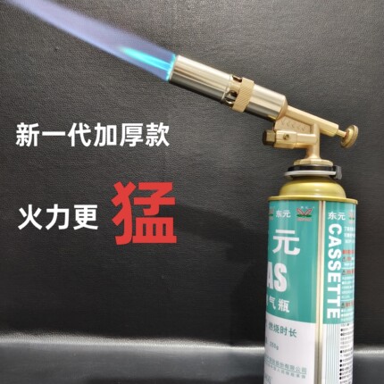 可倒置喷火枪卡式炉气罐燃气罐瓦斯炉喷枪家用户外露营大容量气罐