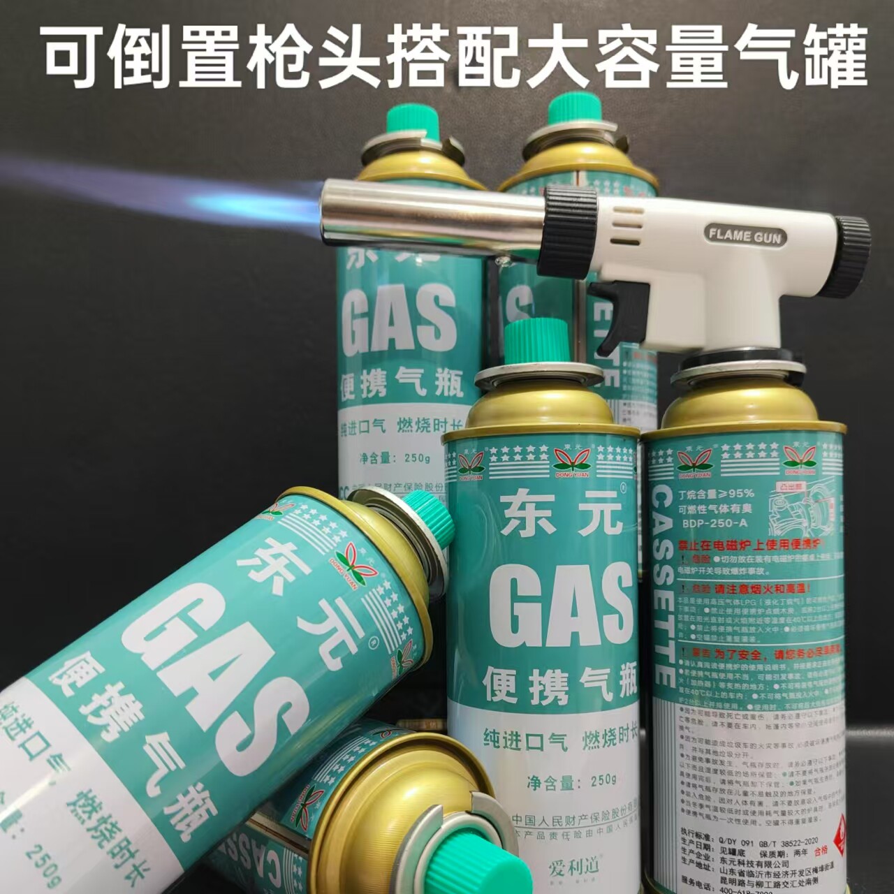 可倒置喷火枪卡式炉气罐丁烷液化燃气防爆便携式气瓶瓦斯气体煤气
