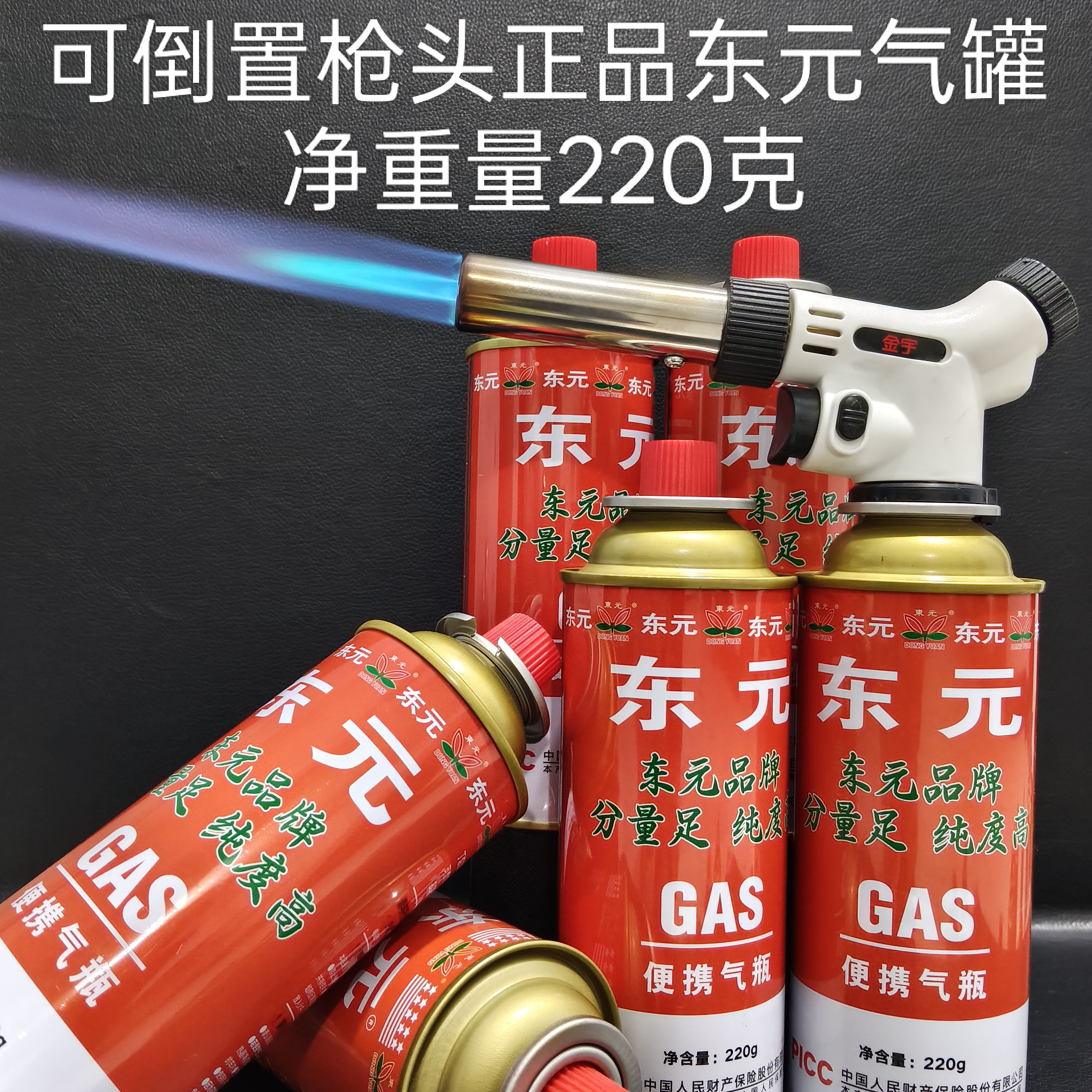 喷火枪卡式气罐喷枪头点火枪焊枪点火神器家用户外点火器喷枪气瓶