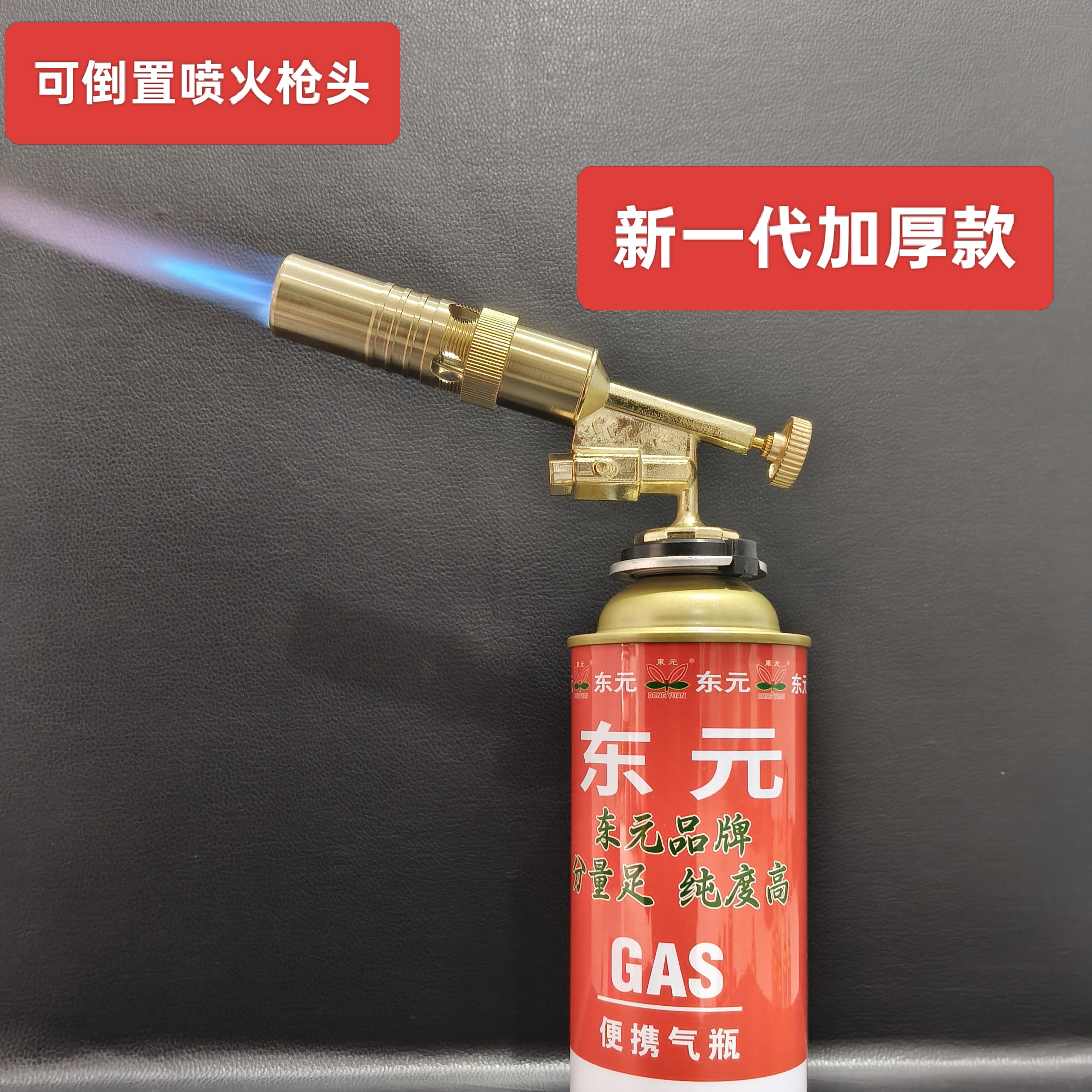 可倒置喷火枪头卡式炉气罐烧猪毛户外喷枪焊接点火器高纯度卡气瓶