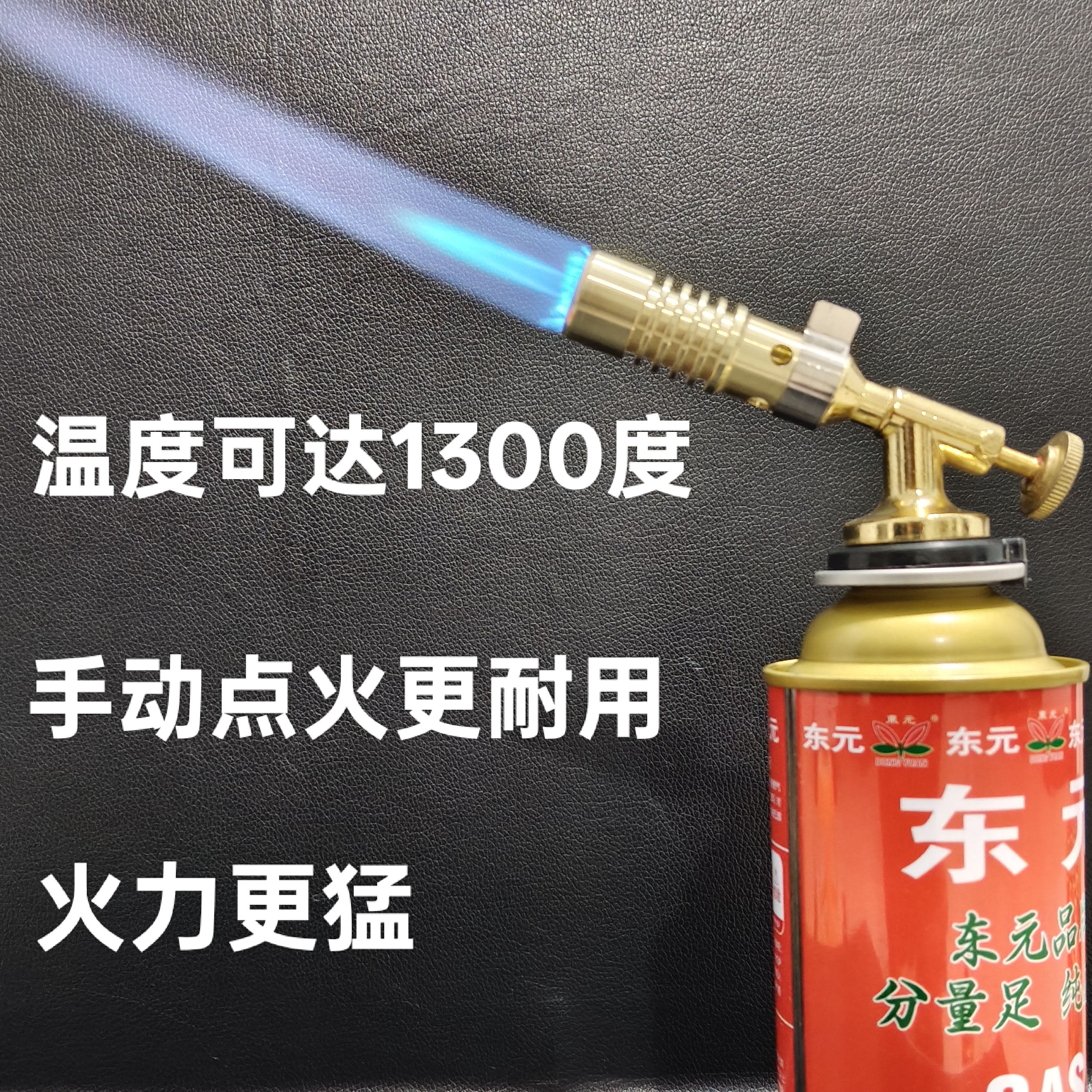 喷火枪头卡式气罐喷枪头点火器喷火器烧猪毛焊枪头户外点火器气瓶