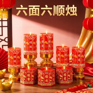【六顺烛+顺利顺运顺心】顺遂顺势顺意供佛蜡烛30小时酥油灯
