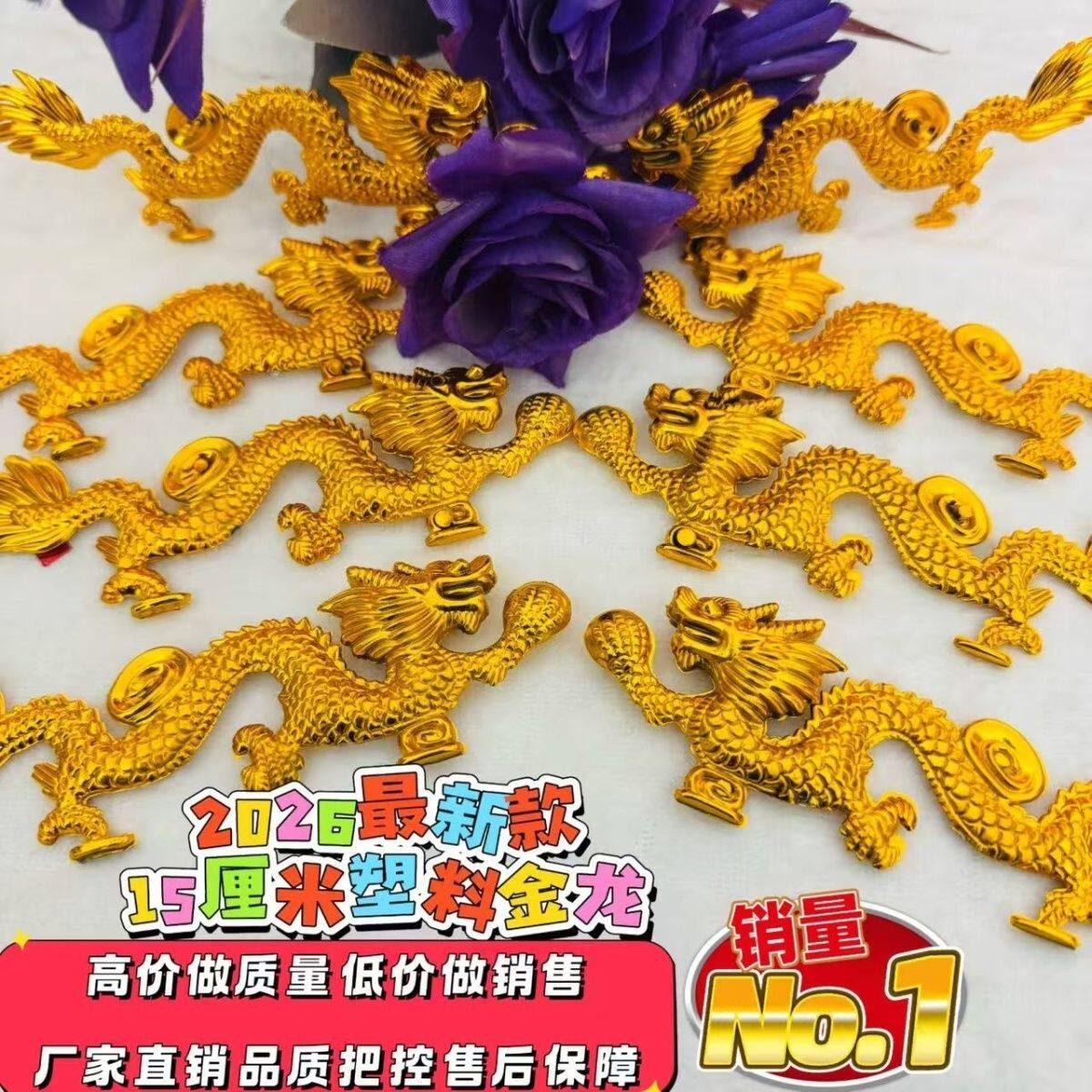 中秋15cm塑料金龙立体折塔