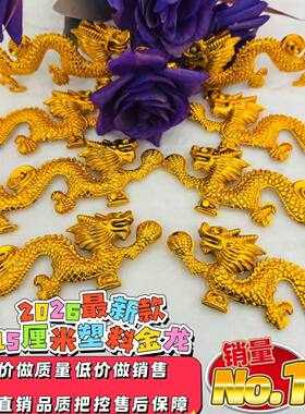 中秋15cm塑料金龙立体折塔