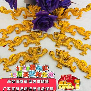 店家首推15厘米塑料龙双面折塔中秋立体装饰金龙装饰品手工折纸