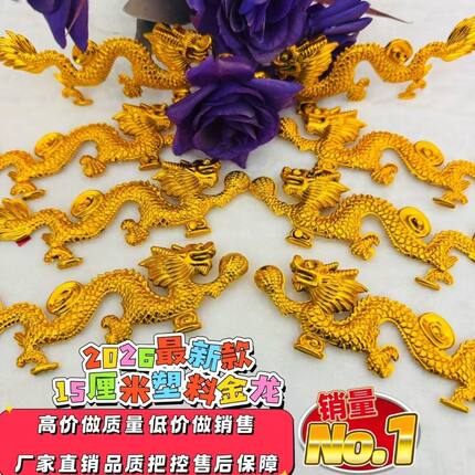店家首推15厘米塑料龙双面折塔中秋立体装饰金龙装饰品手工折纸