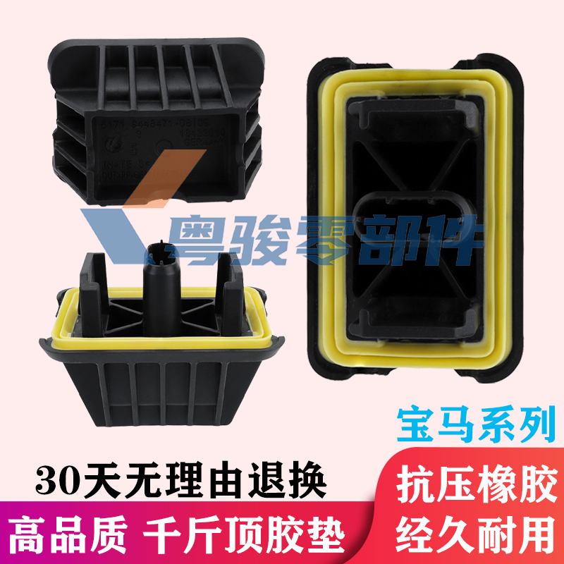 适用宝马千斤顶胶块i3X3i4i5千斤顶胶块电车新能源胶墩车身支撑座
