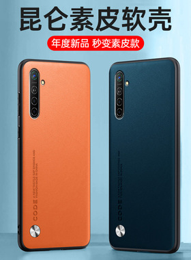 适用于oppoK5手机壳realmeX2素皮保护套OPPO商务奢华防摔REALME新款男女款时尚k5全包磨砂复古x2个性创意潮牌
