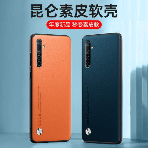 适用于OPPO真我k5素皮保护壳