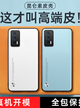 适用vivoiqooneo5手机壳磨砂高级感iqooneo5保护套新款V2055A素皮全包防摔IQOONEO5复古皮质轻奢时尚商务男女