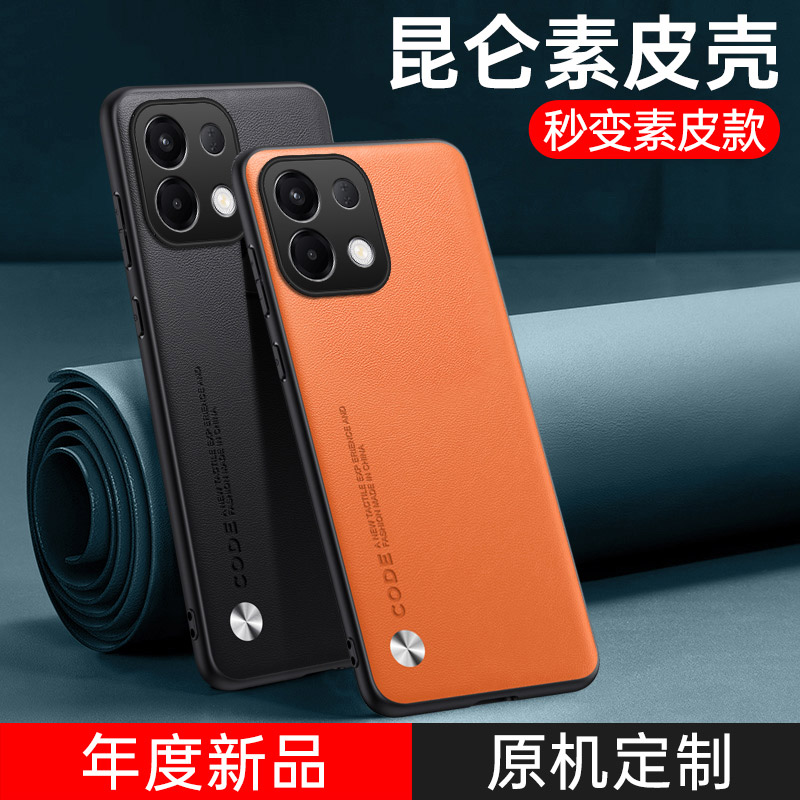 适用于OPPOK12S素皮仿皮壳