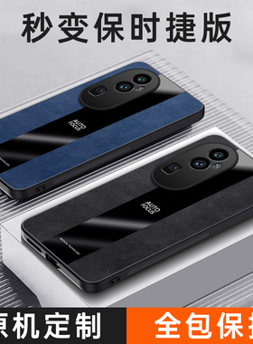 opporeno10pro十手机壳reno10por保护oppo皮套5G全包oppreno防摔opooreno玻璃硅胶软壳加男女proplus高端磁吸