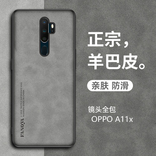 适用于oppoA8/A9/A11仿皮羊巴皮
