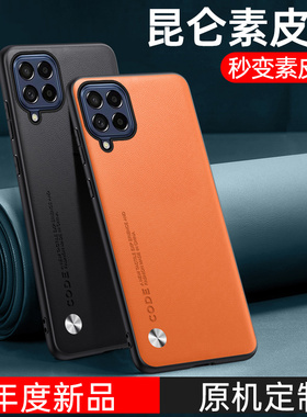 适用三星M23手机壳磨砂高级感galaxy M53保护套新款M52素皮全包M33防摔M23复古皮质轻奢时尚商务男士女