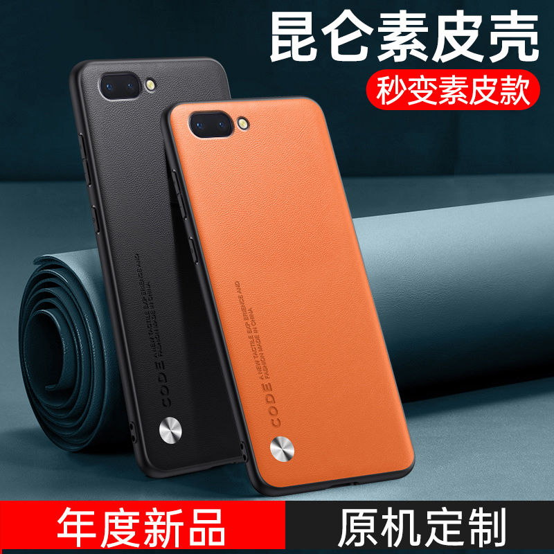 适用于oppoA3/A5素皮软壳