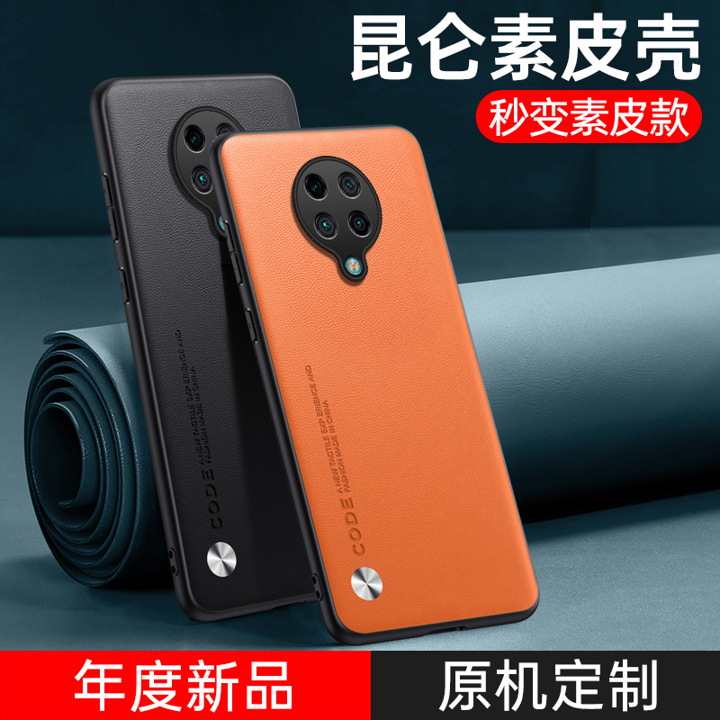 适用于红米K30Pro素皮软壳