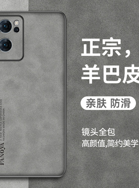 适用opporeno7手机壳k复古轻奢个性创意全包opporeno7pro保护套新款reno7SE羊巴皮防摔Pro高级感商务5G男士女