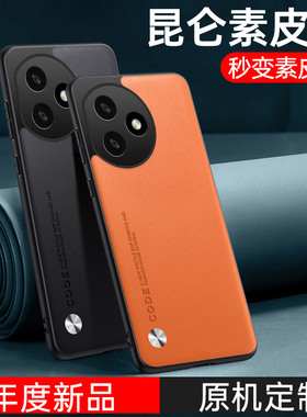 适用于荣耀X50i+手机壳x50iPLUS保护套新款素皮全包honor防摔复古轻奢LLY-AN00磨砂高级感商务男士皮质女时尚