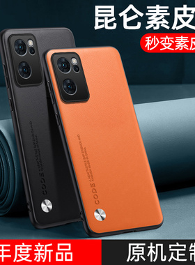 适用opporeno7手机壳磨砂高级感RENO7Pro保护套新款reno7素皮全包reno7se防摔复古皮质45G轻奢时尚商务男士女