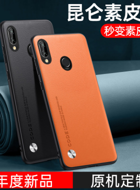 适用于华为nova3手机壳NOVA3i保护套新款nova3E素皮全包防摔nova3复古轻奢磨砂高级感商务男士皮质女时尚