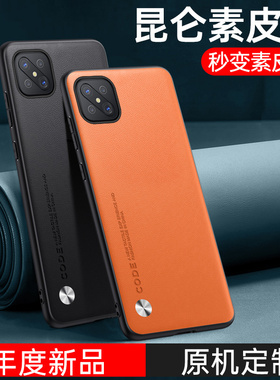 适用oppoA92S手机壳磨砂高级感A91保护套新款oppoA72素皮全包防摔oppoa91复古皮质A92S轻奢时尚A72商务男士女
