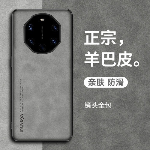 适用于华为mate40RS保时捷仿皮