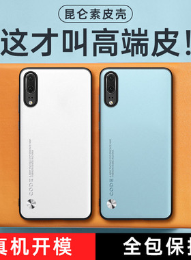 适用华为P20手机壳P30新款青春版P30PRO保护套p20pro防摔全包P20lite素皮外壳P30lite硅胶高级商务曲面屏男女