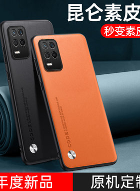 适用于oppoK9/S/X/PRO素皮软壳