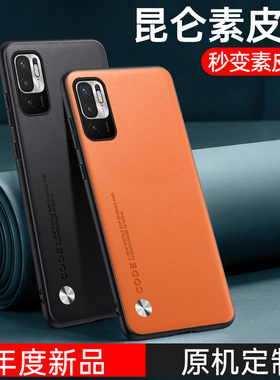 适用于红米note10手机壳note10Pro保护套新款素皮全包防摔Redmi复古轻奢磨砂高级感4G商务5G男士皮质女时尚